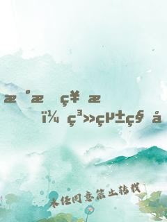 新手神明，系統秒到賬，歡迎提現！